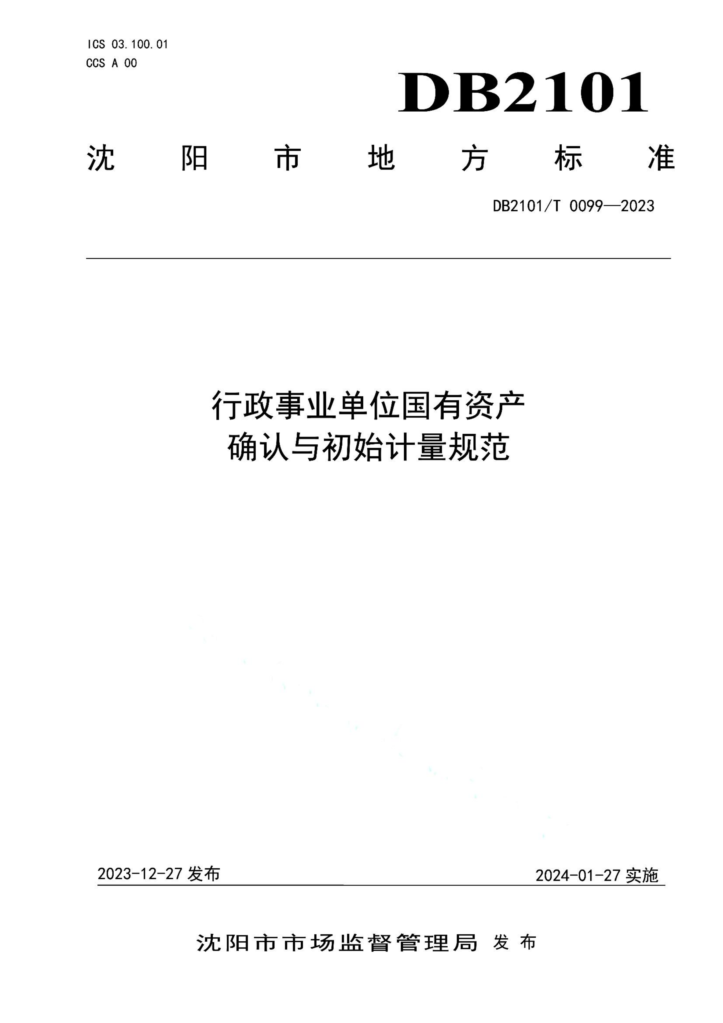 资源详情图